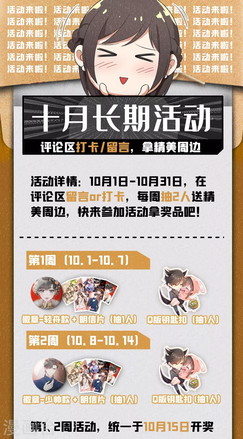 司少你老婆又跑了韩漫全集-第420话 顾小姐，我来接你无删减无遮挡章节图片 