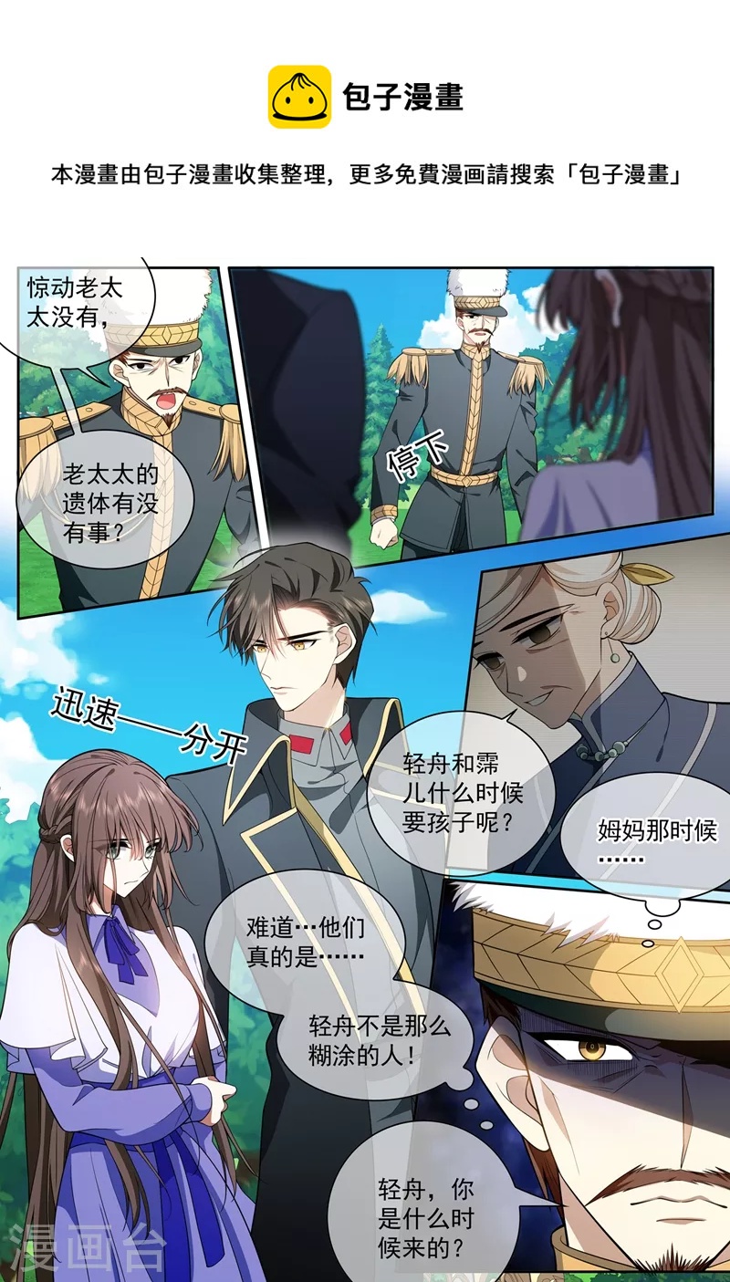 司少你老婆又跑了韩漫全集-第421话 我想和阿慕离婚无删减无遮挡章节图片 