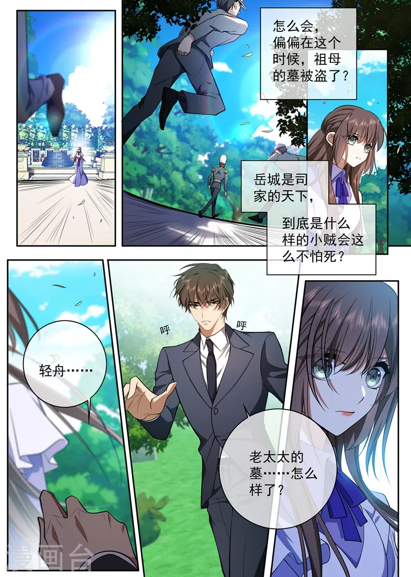 司少你老婆又跑了韩漫全集-第421话 我想和阿慕离婚无删减无遮挡章节图片 