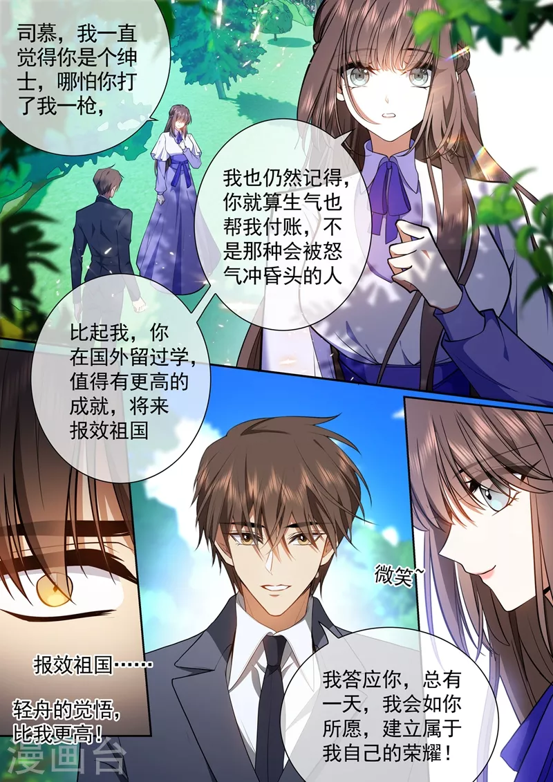 司少你老婆又跑了韩漫全集-第422话 他会相信我吗？无删减无遮挡章节图片 
