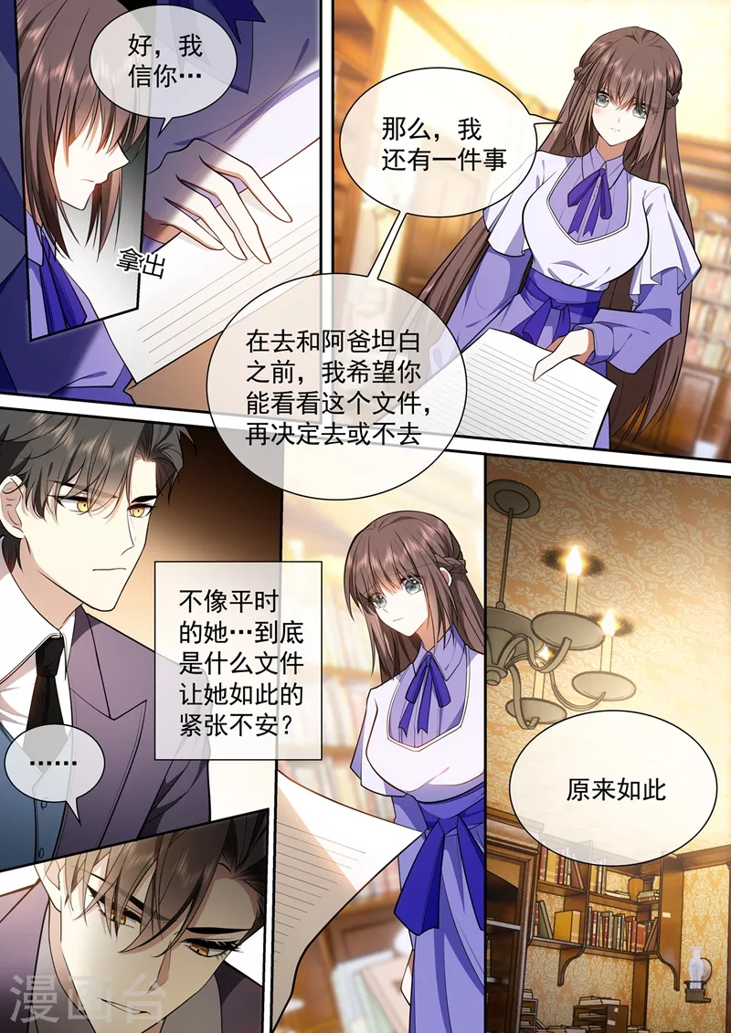 司少你老婆又跑了韩漫全集-第422话 他会相信我吗？无删减无遮挡章节图片 