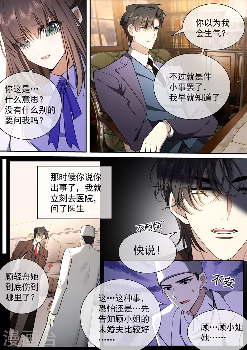 司少你老婆又跑了韩漫全集-第422话 他会相信我吗？无删减无遮挡章节图片 