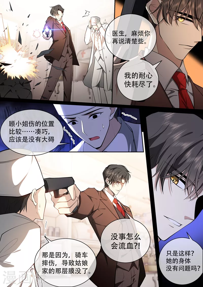 司少你老婆又跑了韩漫全集-第422话 他会相信我吗？无删减无遮挡章节图片 