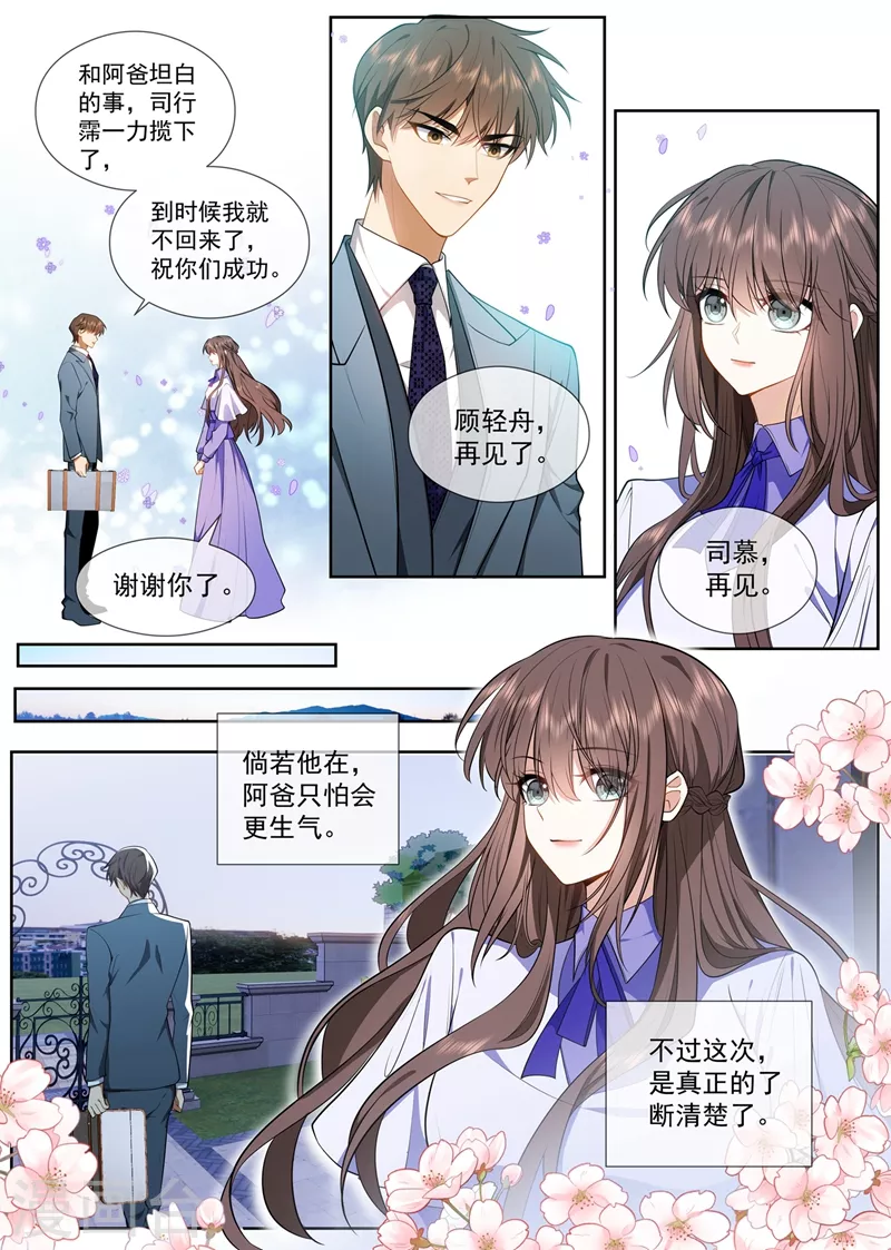 司少你老婆又跑了韩漫全集-第423话 我何曾让你失望过？无删减无遮挡章节图片 