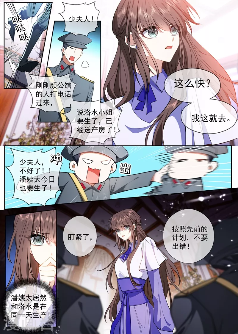 司少你老婆又跑了韩漫全集-第423话 我何曾让你失望过？无删减无遮挡章节图片 