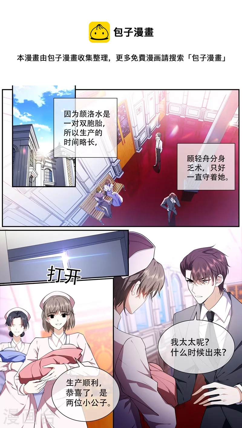 司少你老婆又跑了韩漫全集-第424话 潘姨太的野心无删减无遮挡章节图片 