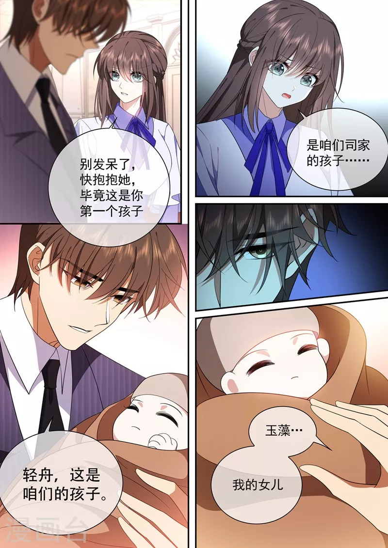 司少你老婆又跑了韩漫全集-第424话 潘姨太的野心无删减无遮挡章节图片 