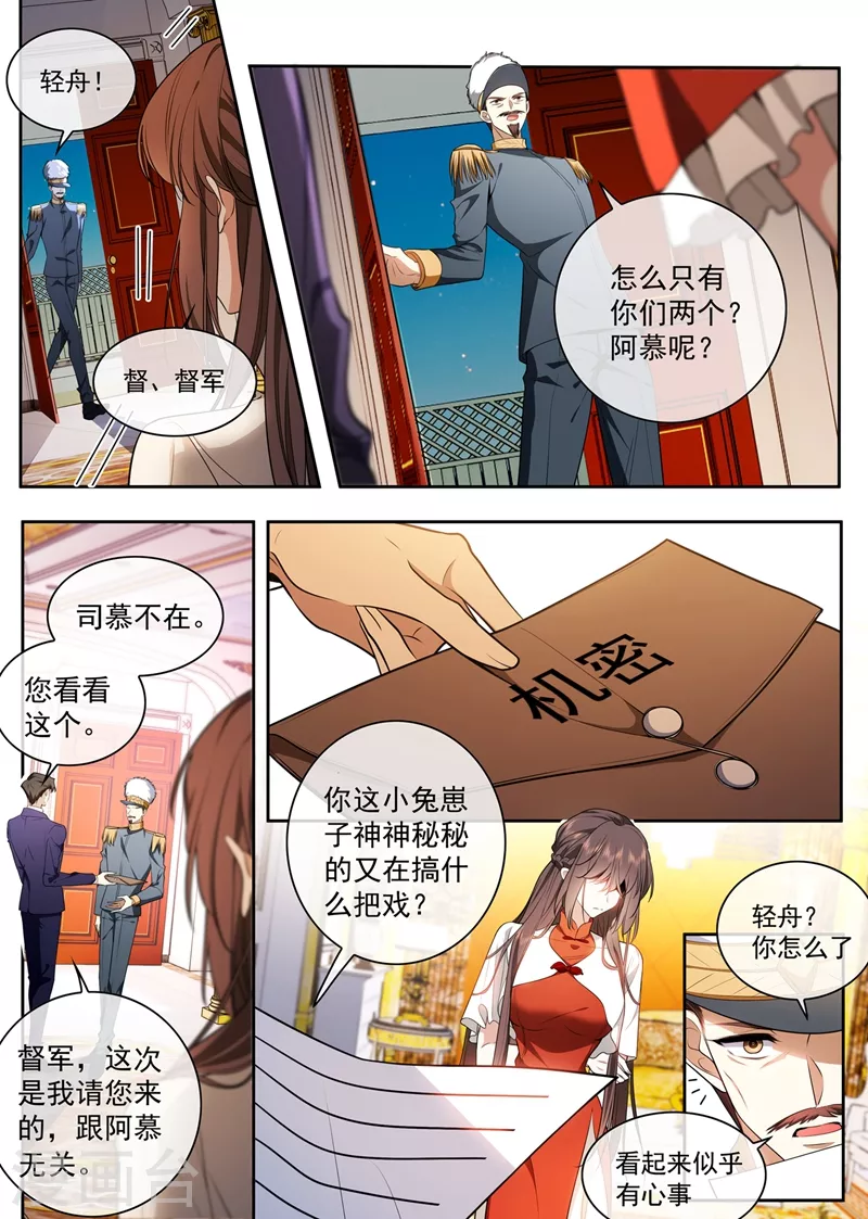 司少你老婆又跑了韩漫全集-第426话 终于到这一天了无删减无遮挡章节图片 