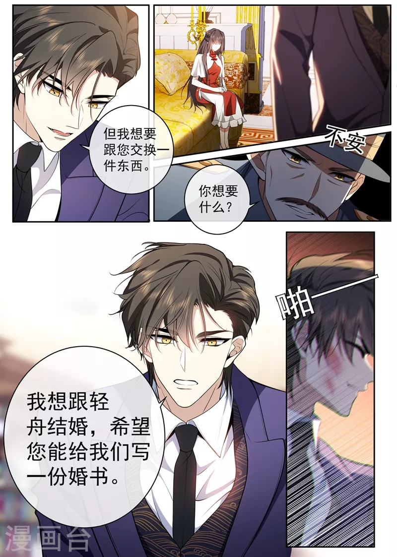 司少你老婆又跑了韩漫全集-第426话 终于到这一天了无删减无遮挡章节图片 