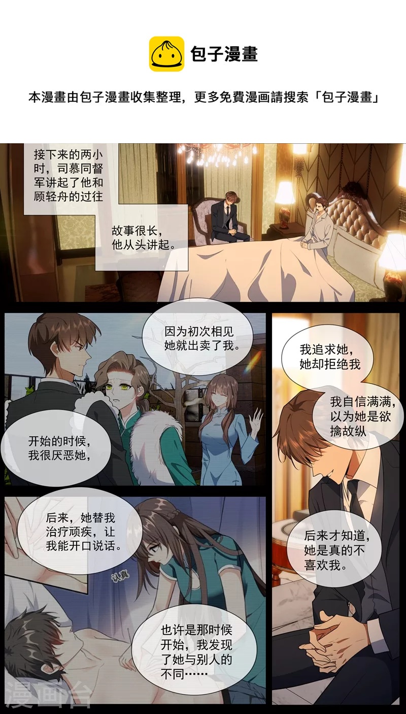 司少你老婆又跑了韩漫全集-第428话 督军的条件无删减无遮挡章节图片 