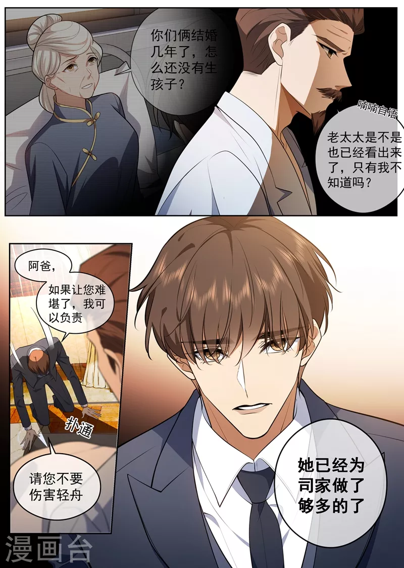 司少你老婆又跑了韩漫全集-第428话 督军的条件无删减无遮挡章节图片 