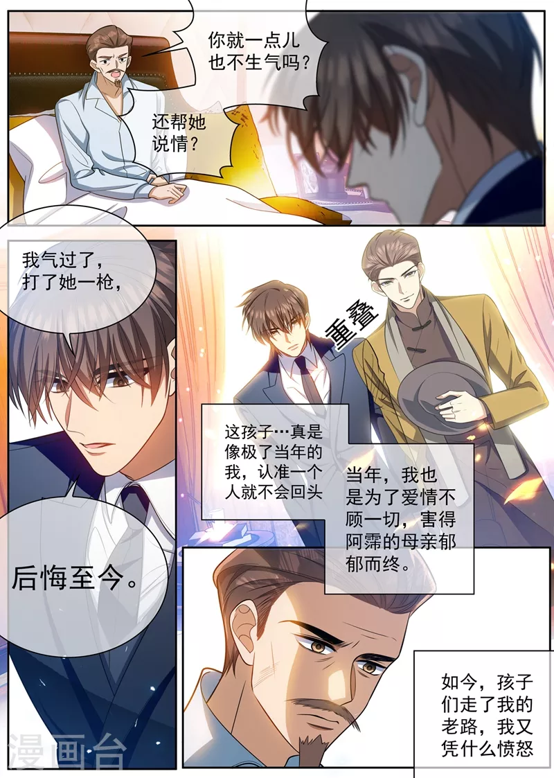 司少你老婆又跑了韩漫全集-第428话 督军的条件无删减无遮挡章节图片 