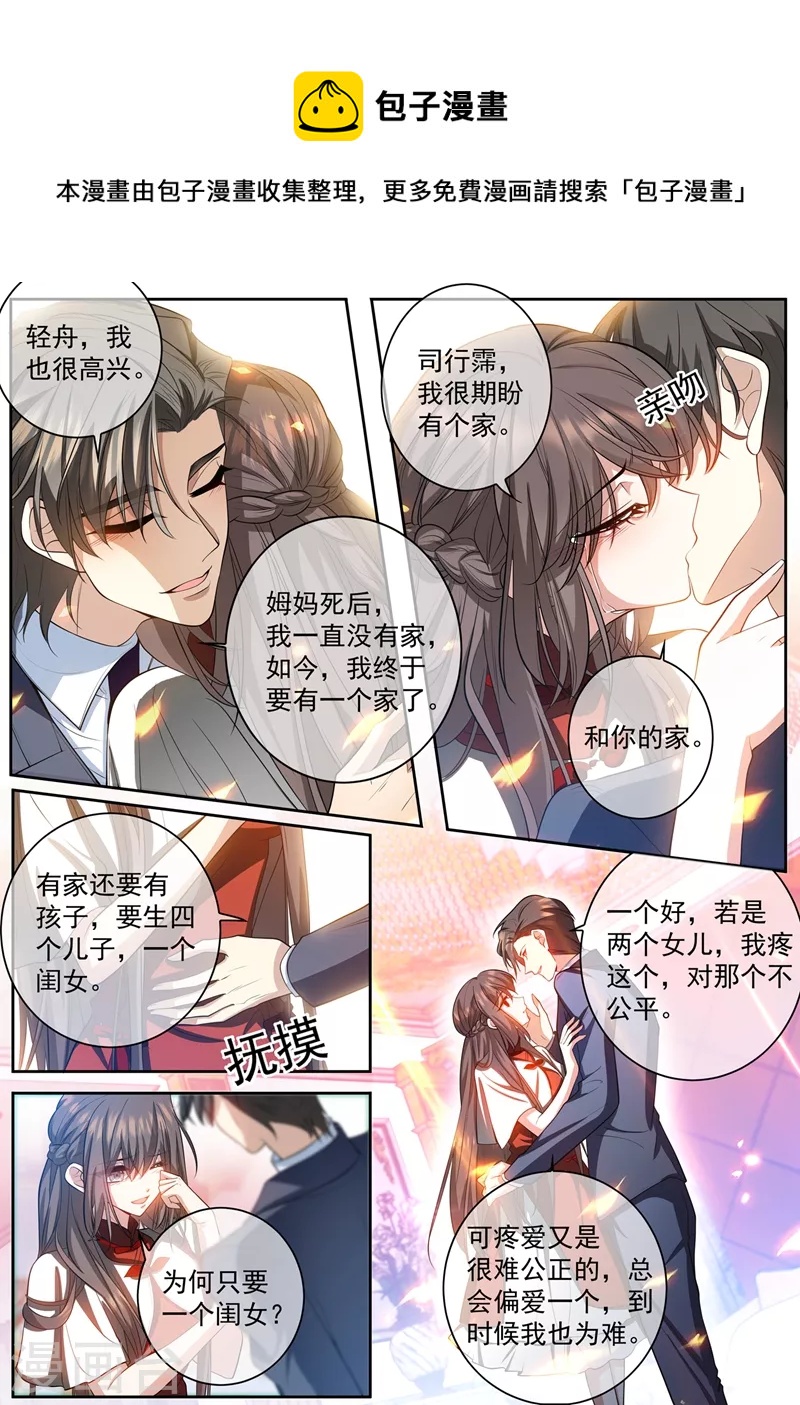 司少你老婆又跑了韩漫全集-第429话 想见的人无删减无遮挡章节图片 