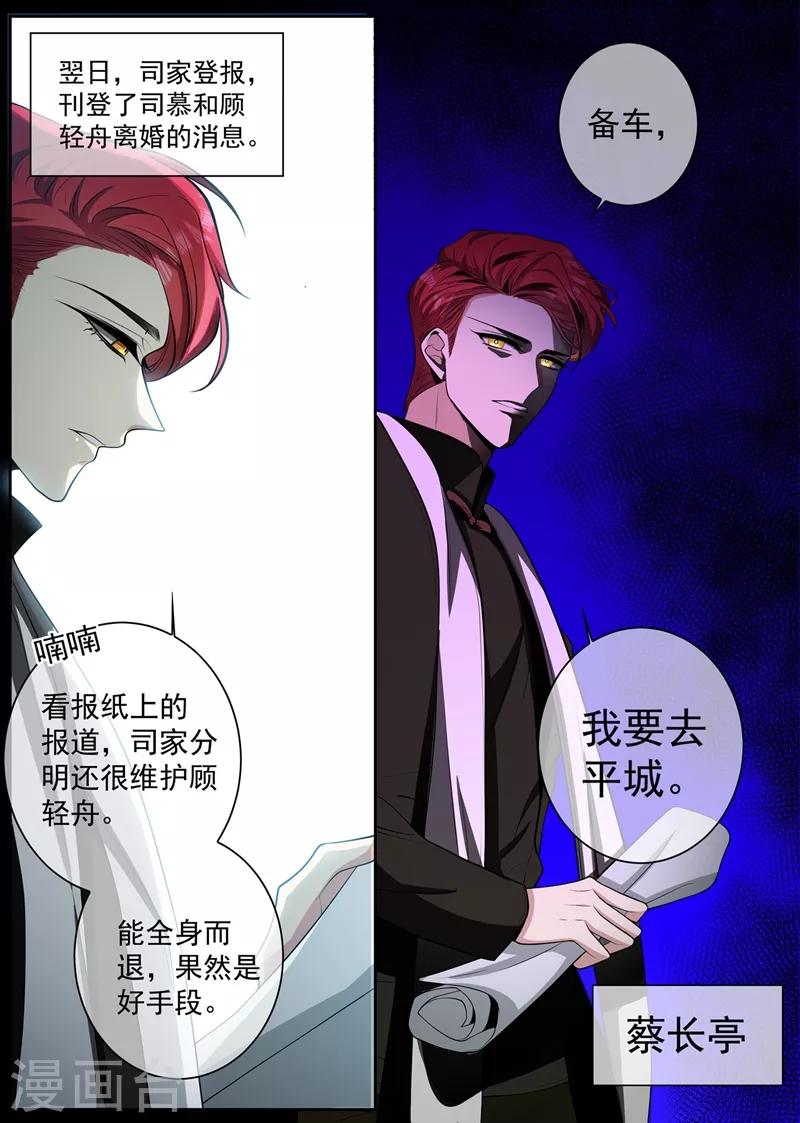 司少你老婆又跑了韩漫全集-第429话 想见的人无删减无遮挡章节图片 