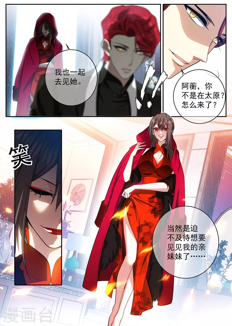 司少你老婆又跑了韩漫全集-第429话 想见的人无删减无遮挡章节图片 