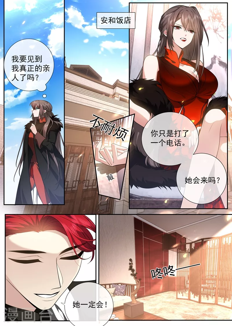 司少你老婆又跑了韩漫全集-第429话 想见的人无删减无遮挡章节图片 
