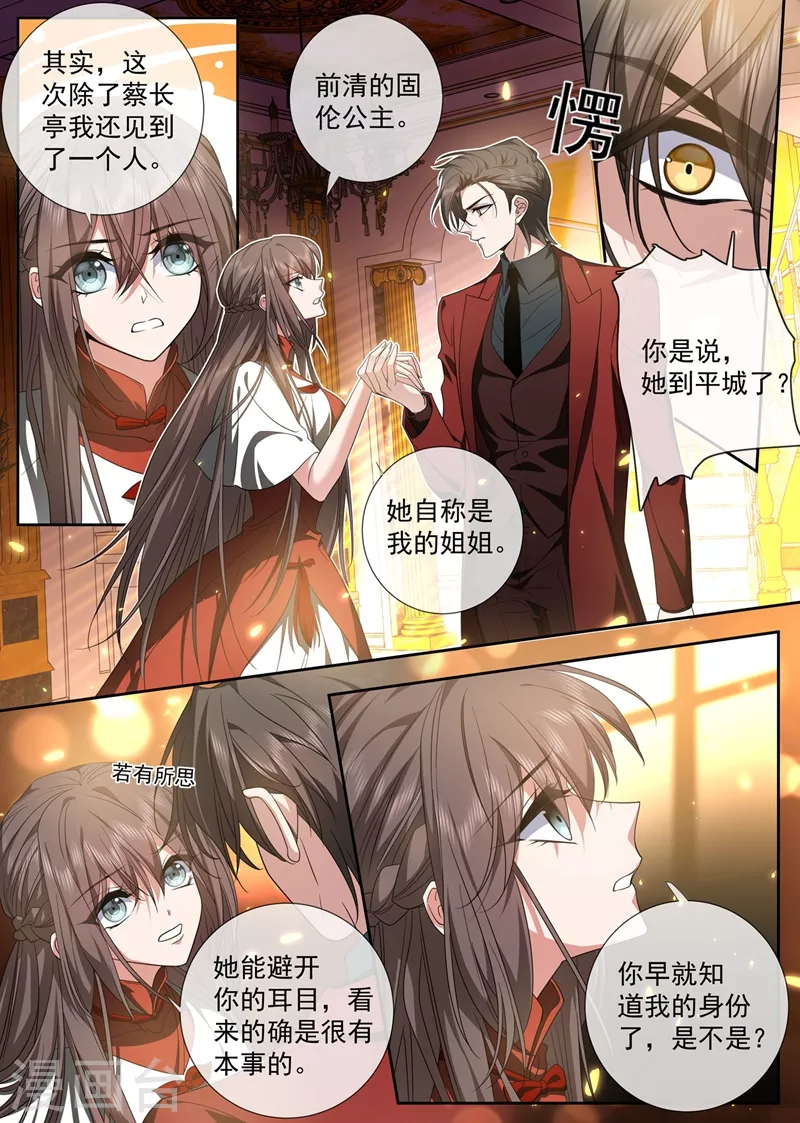 司少你老婆又跑了韩漫全集-第431话 没人能抢走你！无删减无遮挡章节图片 