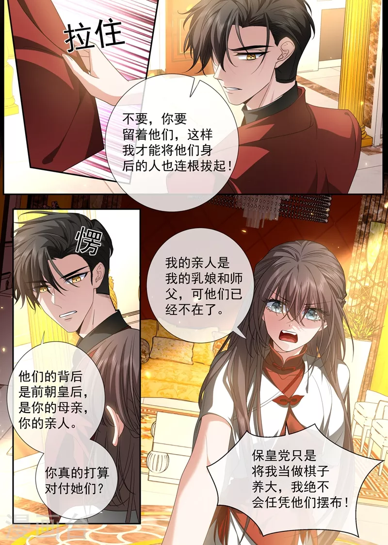 司少你老婆又跑了韩漫全集-第431话 没人能抢走你！无删减无遮挡章节图片 