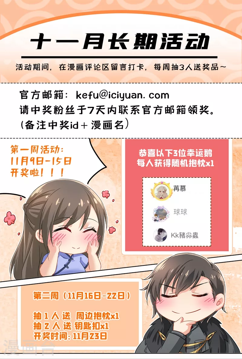 司少你老婆又跑了韩漫全集-第431话 没人能抢走你！无删减无遮挡章节图片 