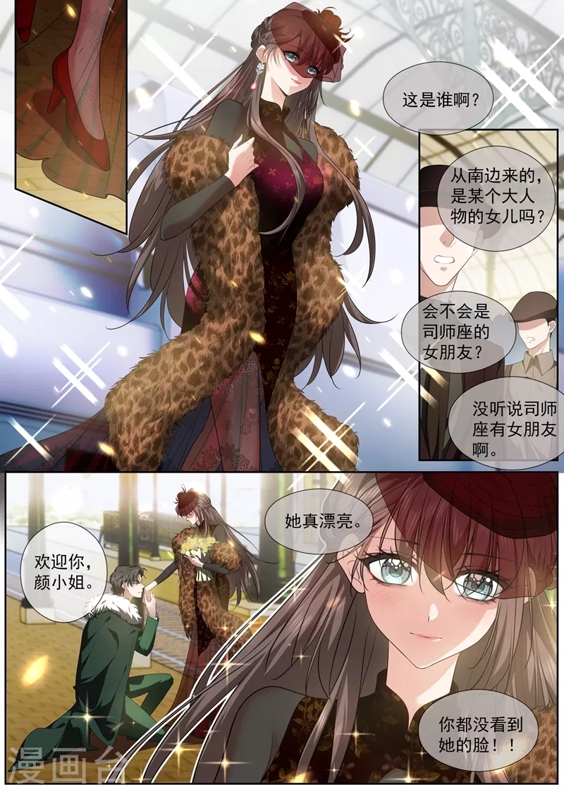 司少你老婆又跑了韩漫全集-第432话 顾轻舟的新身份无删减无遮挡章节图片 
