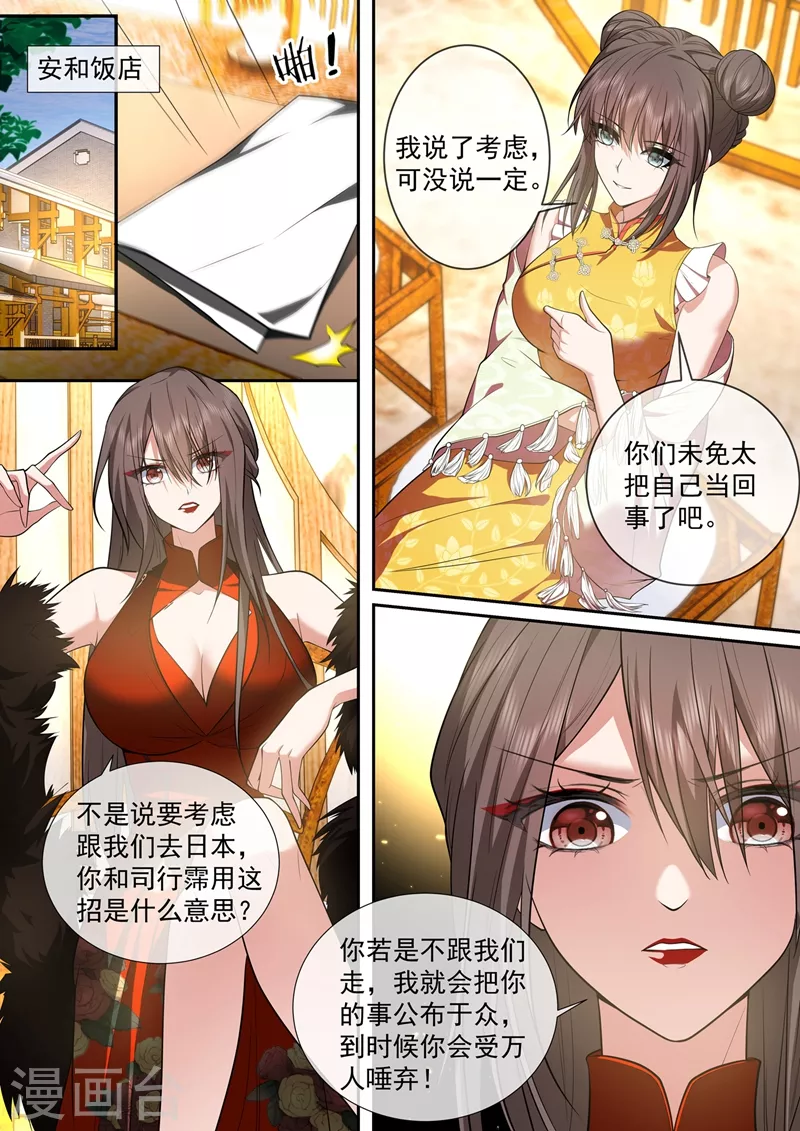 司少你老婆又跑了韩漫全集-第432话 顾轻舟的新身份无删减无遮挡章节图片 