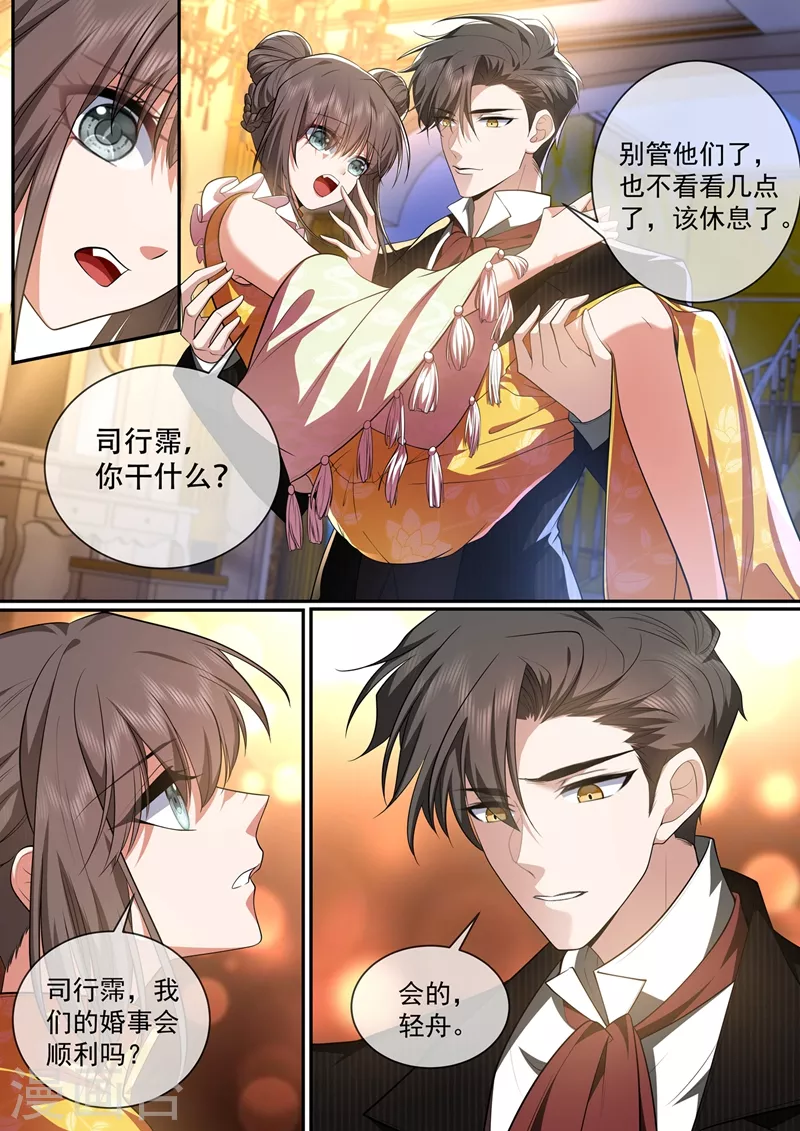 司少你老婆又跑了韩漫全集-第433话 婚礼前的准备无删减无遮挡章节图片 
