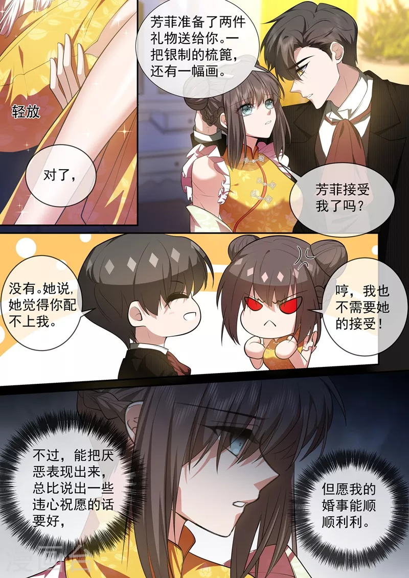 司少你老婆又跑了韩漫全集-第433话 婚礼前的准备无删减无遮挡章节图片 