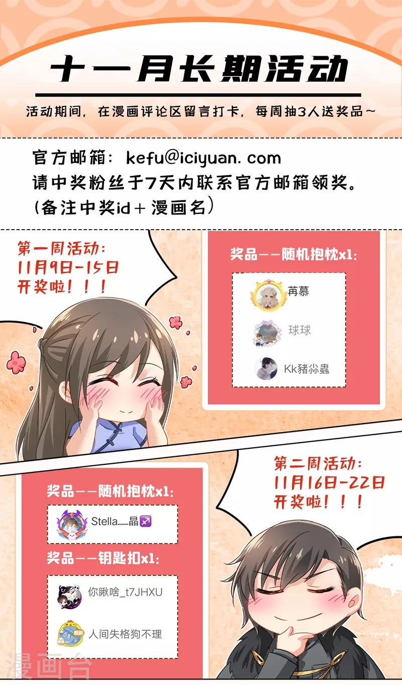 司少你老婆又跑了韩漫全集-第433话 婚礼前的准备无删减无遮挡章节图片 