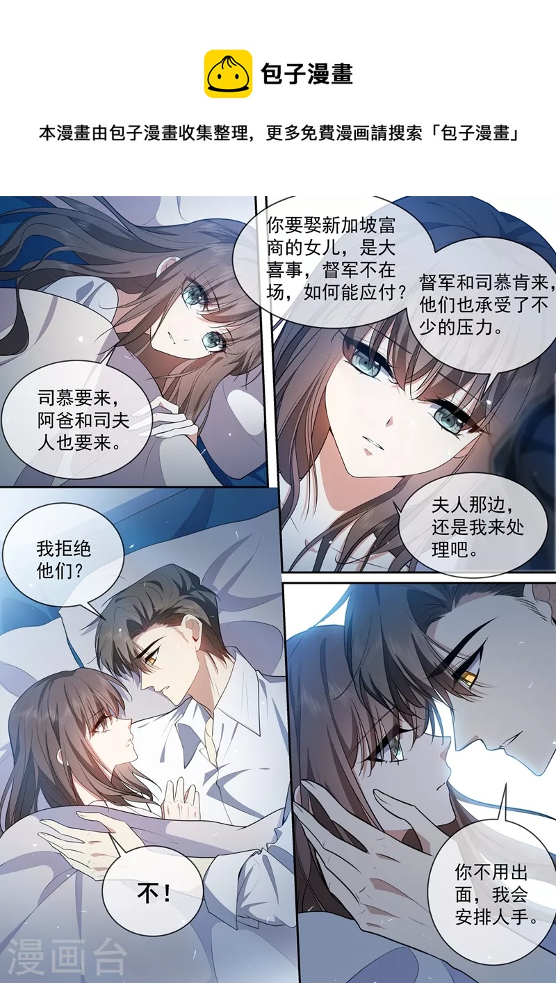 司少你老婆又跑了韩漫全集-第434话 颜小姐倾国倾城无删减无遮挡章节图片 