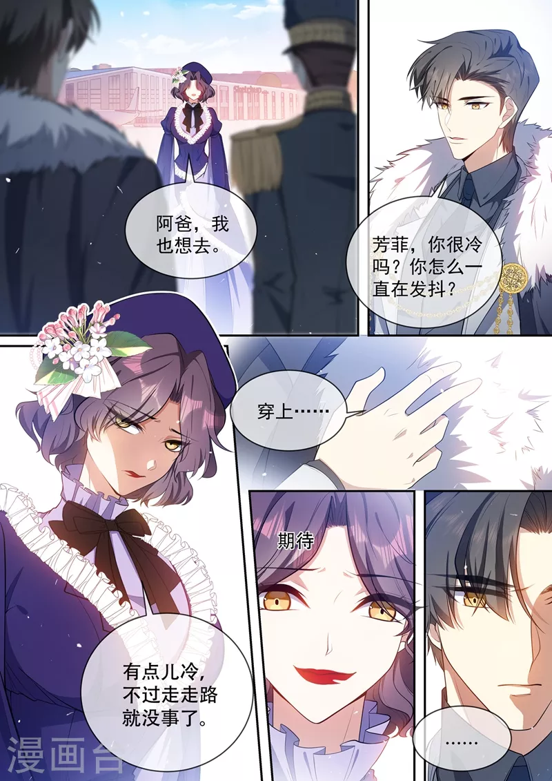 司少你老婆又跑了韩漫全集-第434话 颜小姐倾国倾城无删减无遮挡章节图片 