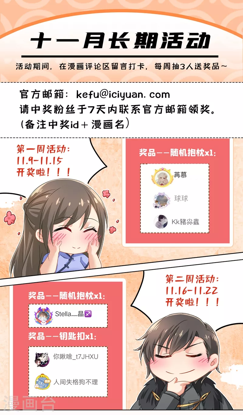 司少你老婆又跑了韩漫全集-第434话 颜小姐倾国倾城无删减无遮挡章节图片 