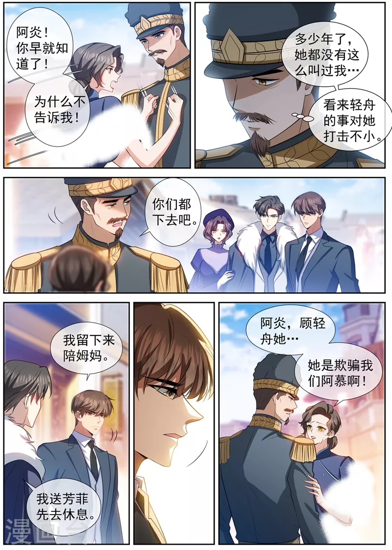 司少你老婆又跑了韩漫全集-第435话 婆媳见面无删减无遮挡章节图片 