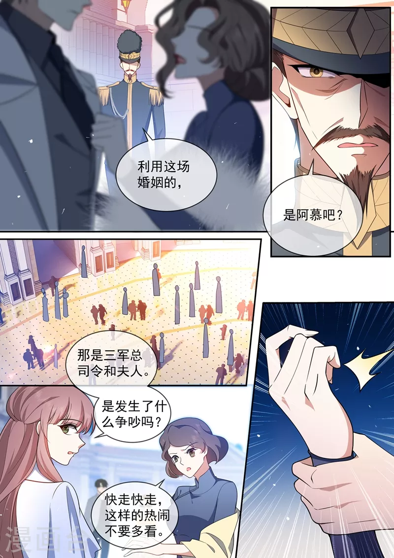 司少你老婆又跑了韩漫全集-第435话 婆媳见面无删减无遮挡章节图片 