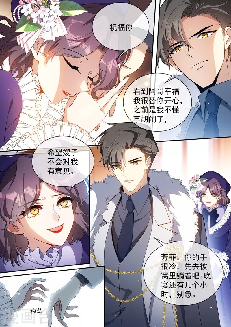 司少你老婆又跑了韩漫全集-第436话 吉时已到无删减无遮挡章节图片 