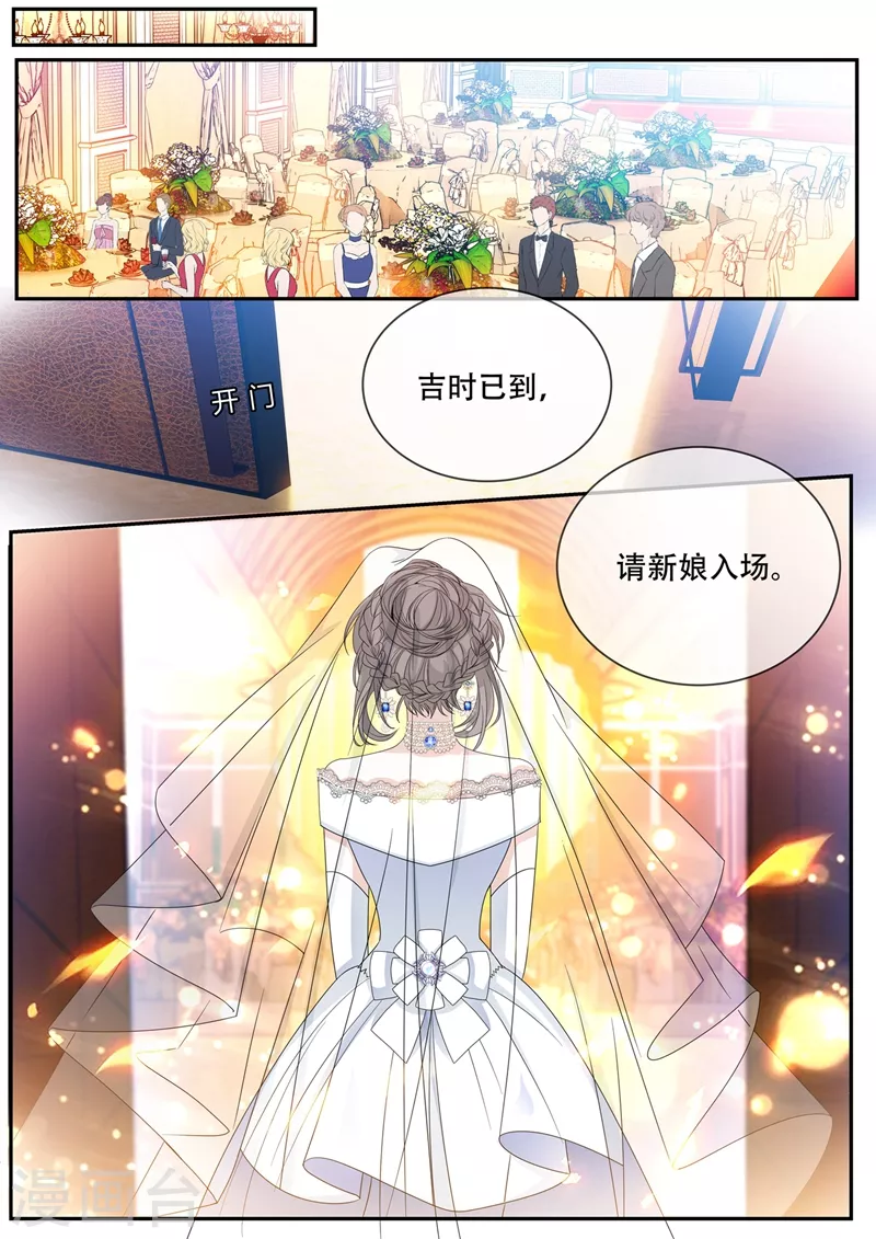 司少你老婆又跑了韩漫全集-第436话 吉时已到无删减无遮挡章节图片 