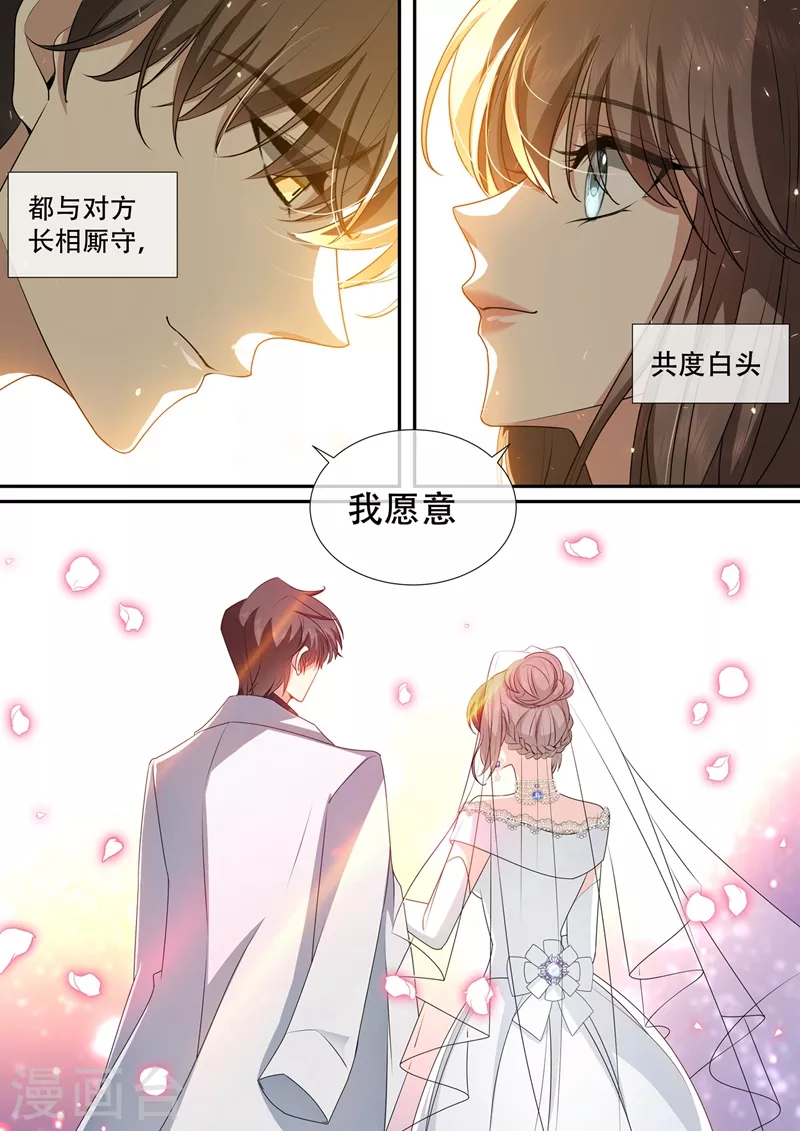 司少你老婆又跑了韩漫全集-第437话 新婚之夜无删减无遮挡章节图片 