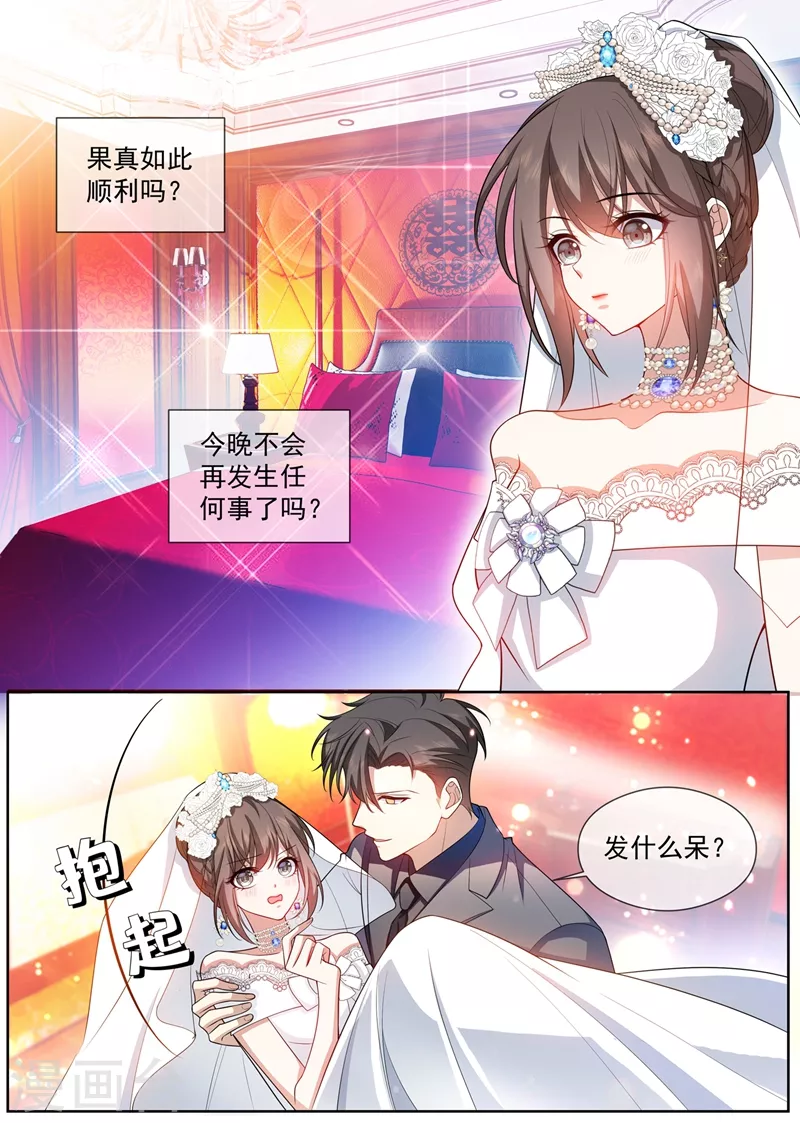 司少你老婆又跑了韩漫全集-第437话 新婚之夜无删减无遮挡章节图片 