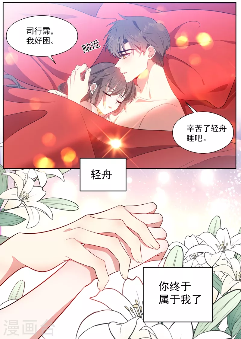 司少你老婆又跑了韩漫全集-第438话 你简直是个色胚无删减无遮挡章节图片 