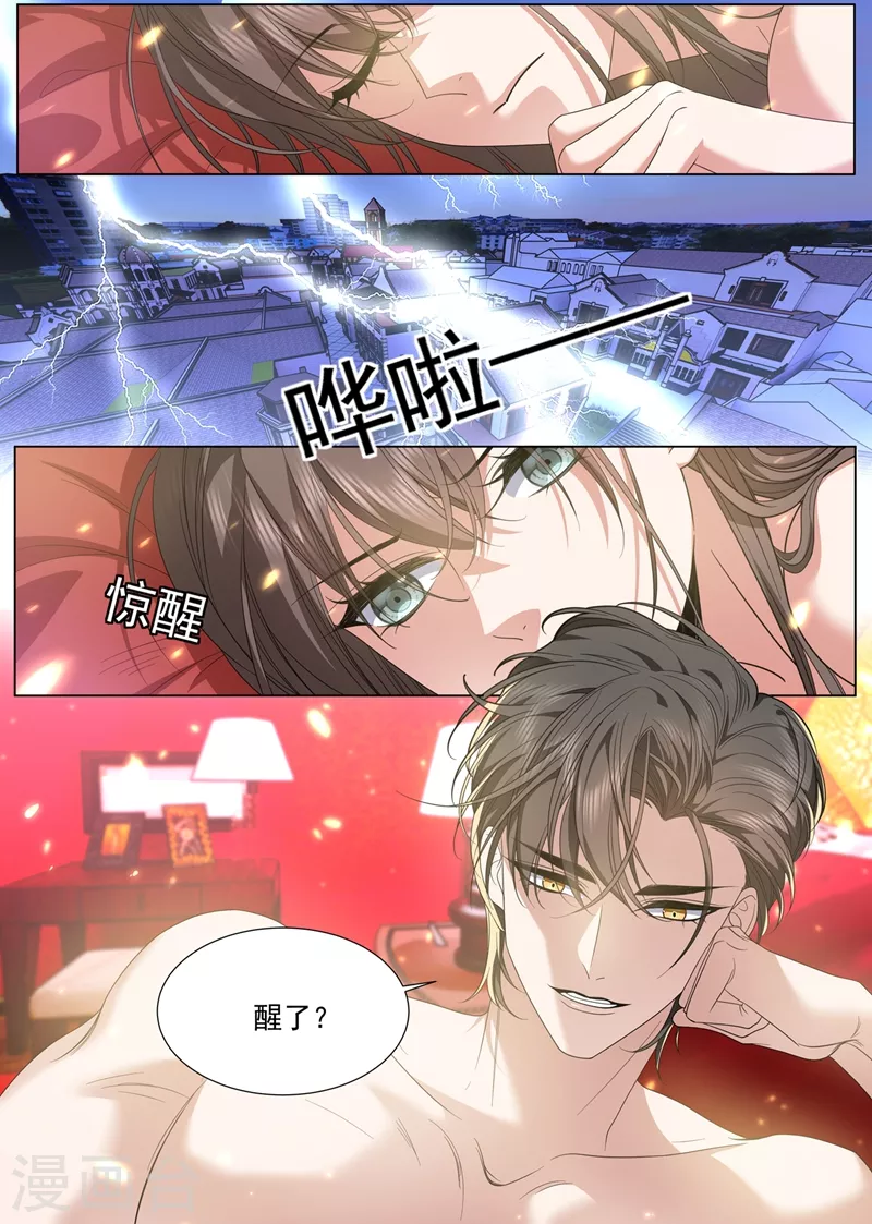 司少你老婆又跑了韩漫全集-第438话 你简直是个色胚无删减无遮挡章节图片 