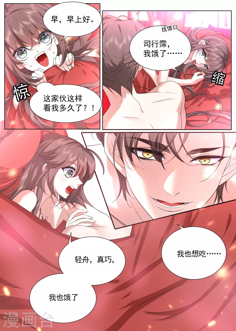 司少你老婆又跑了韩漫全集-第438话 你简直是个色胚无删减无遮挡章节图片 