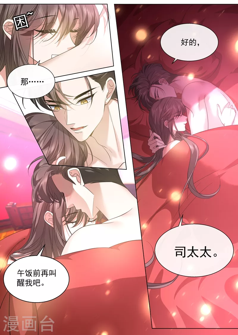 司少你老婆又跑了韩漫全集-第438话 你简直是个色胚无删减无遮挡章节图片 