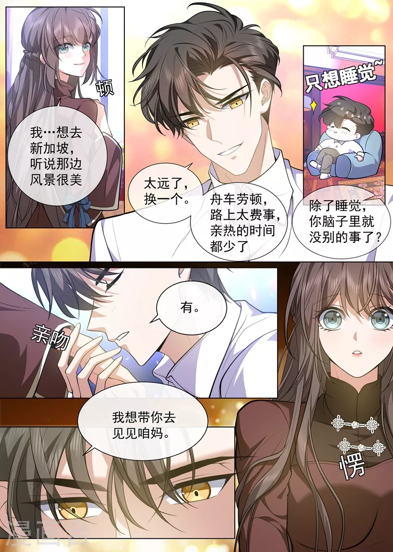司少你老婆又跑了韩漫全集-第439话 老宅的梅花树下无删减无遮挡章节图片 