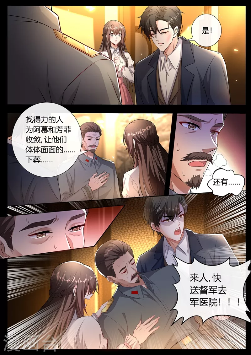 司少你老婆又跑了韩漫全集-第440话 司慕和芳菲自尽了？！无删减无遮挡章节图片 