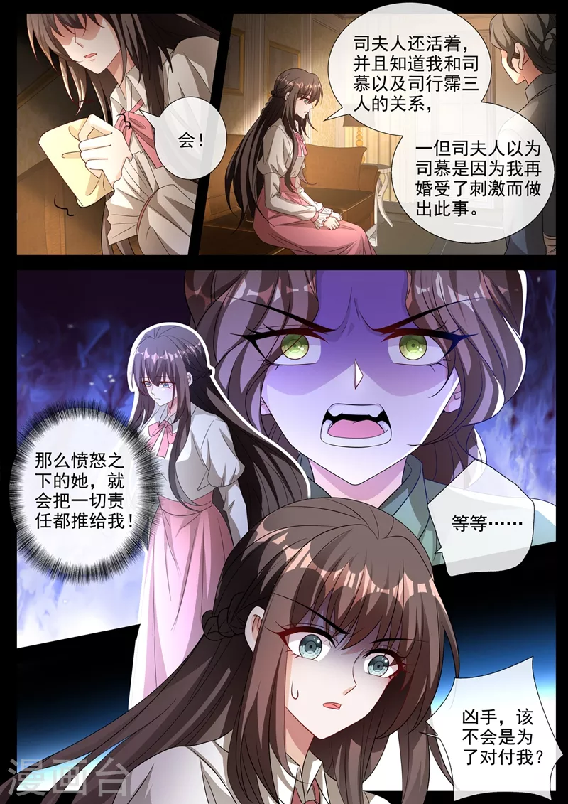 司少你老婆又跑了韩漫全集-第442话 自杀还是他杀无删减无遮挡章节图片 