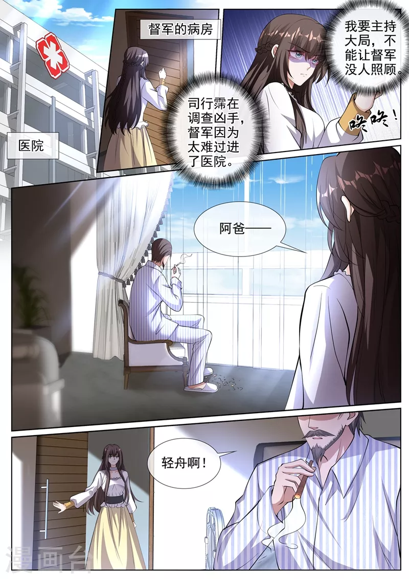司少你老婆又跑了韩漫全集-第442话 自杀还是他杀无删减无遮挡章节图片 