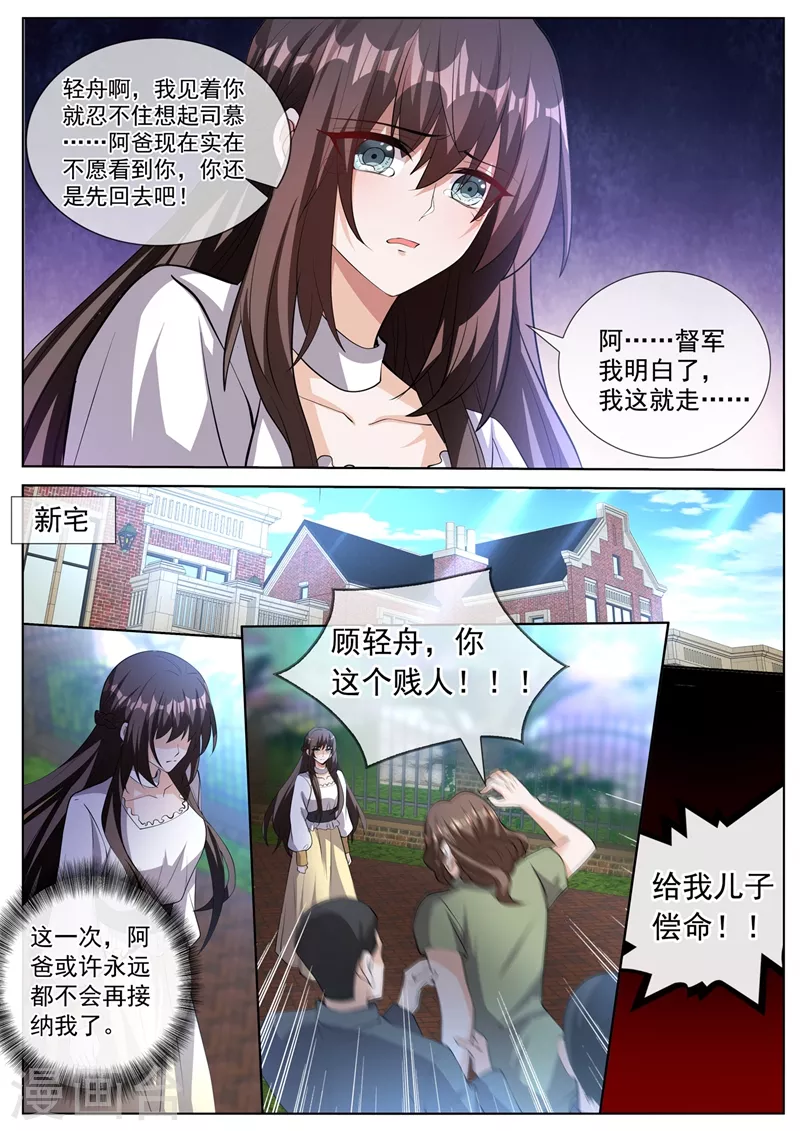 司少你老婆又跑了韩漫全集-第442话 自杀还是他杀无删减无遮挡章节图片 