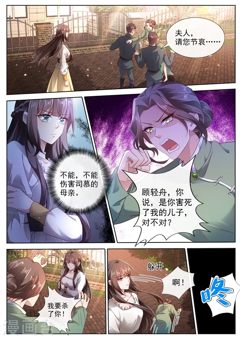 司少你老婆又跑了韩漫全集-第442话 自杀还是他杀无删减无遮挡章节图片 