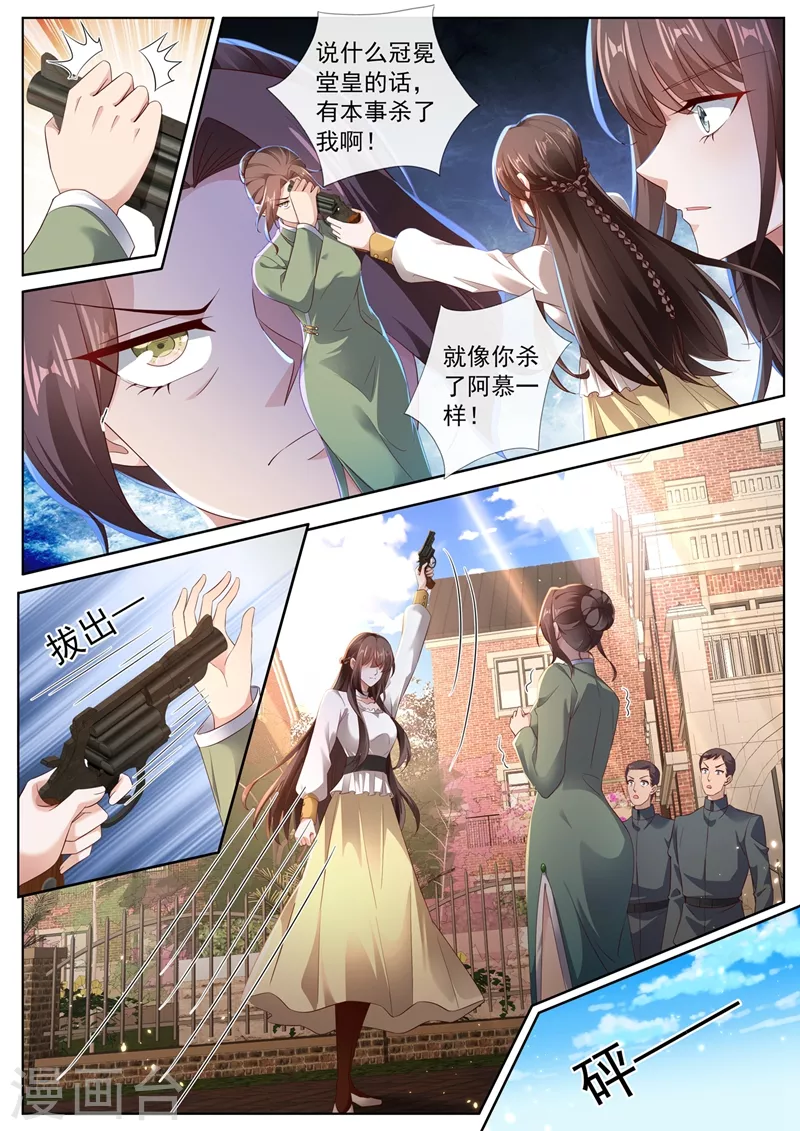 司少你老婆又跑了韩漫全集-第443话 你竟然敢开枪？！无删减无遮挡章节图片 
