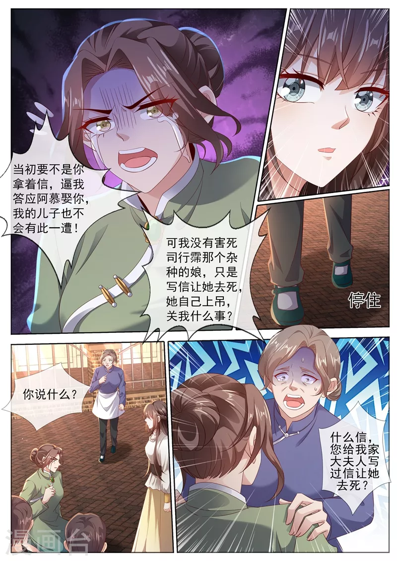 司少你老婆又跑了韩漫全集-第443话 你竟然敢开枪？！无删减无遮挡章节图片 