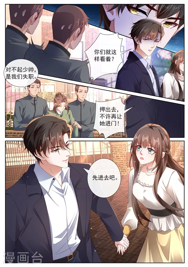 司少你老婆又跑了韩漫全集-第443话 你竟然敢开枪？！无删减无遮挡章节图片 